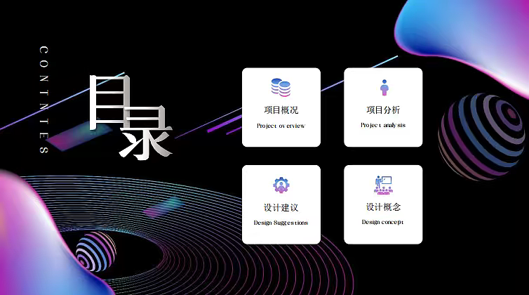 2025深圳光明元宇宙亲子酒店设计方案-23P