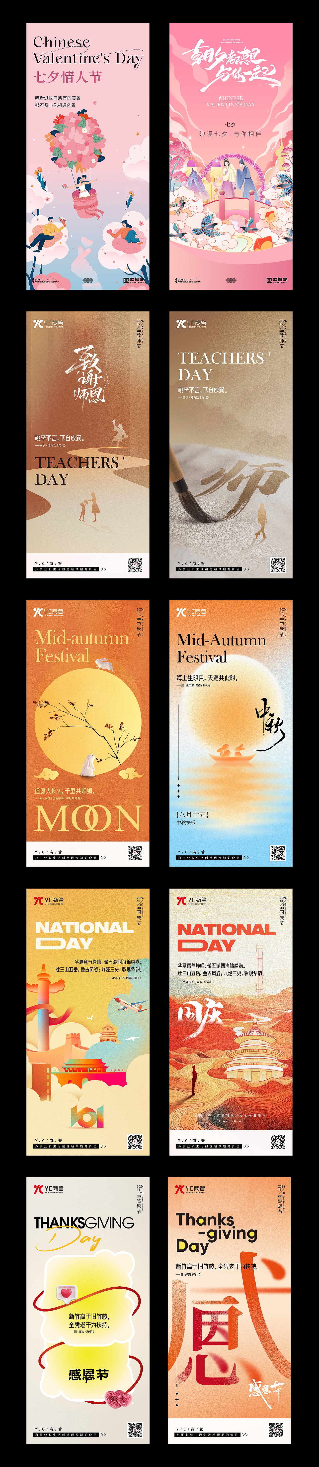 2024节日海报（图ZMzk3NTc4MDI4） - 海报 - 站酷设计师大局观原创素材 - 站酷ZCOOL