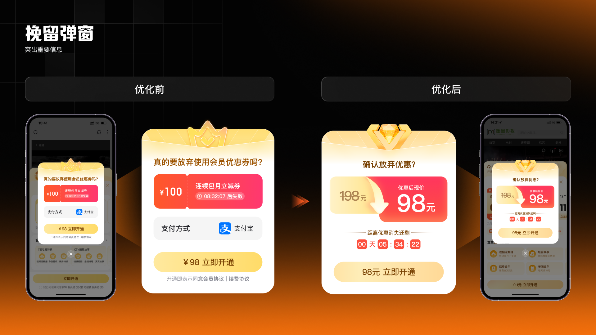 百度APP度会员焕新升级（图ZMTUyNDUwNzY=） - 教程 - 站酷设计师百度MEUX原创素材 - 站酷ZCOOL