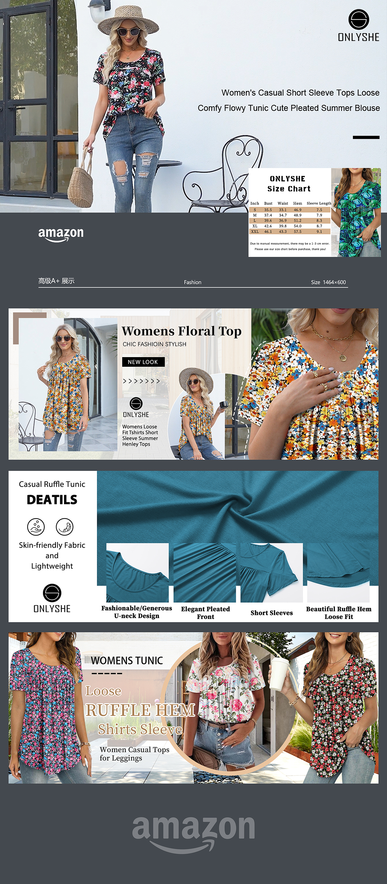 亚马逊服装高级A+设计