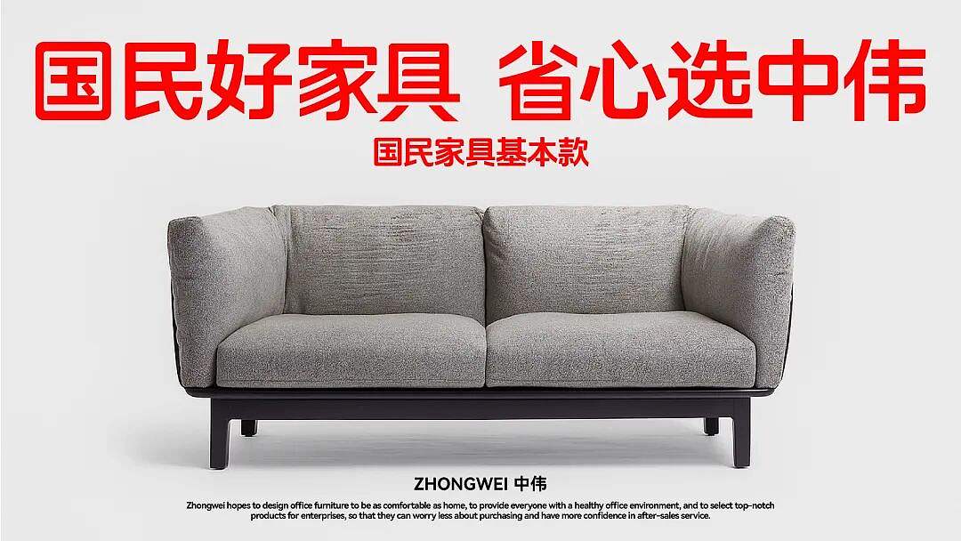 京东办公家具第一品牌如何视觉升级（图ZMzk3NTc4NDEy） - 品牌 - 站酷设计师万物天泽营销咨询原创素材 - 站酷ZCOOL