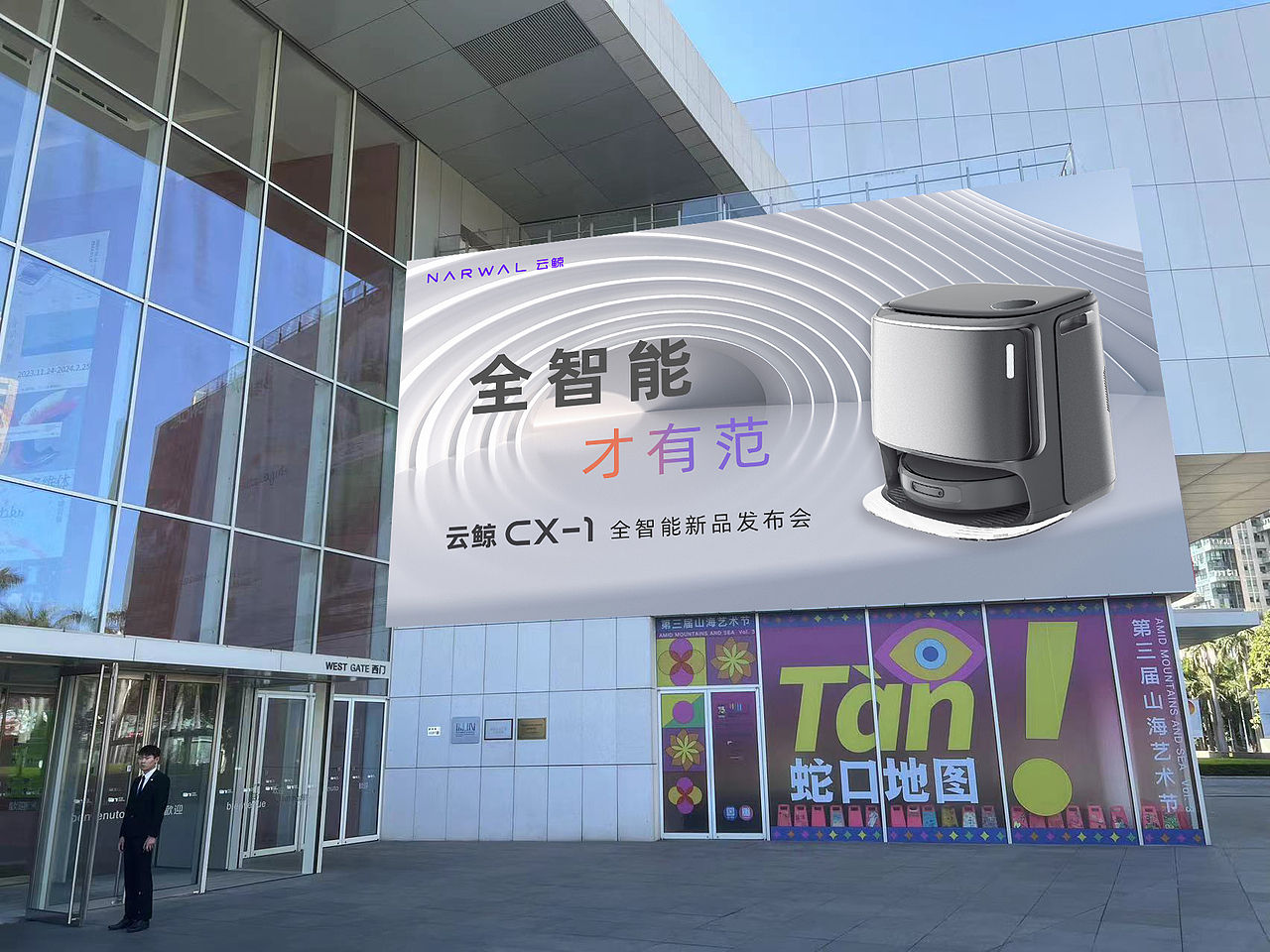 【案列分享】全智能新品创意发布会