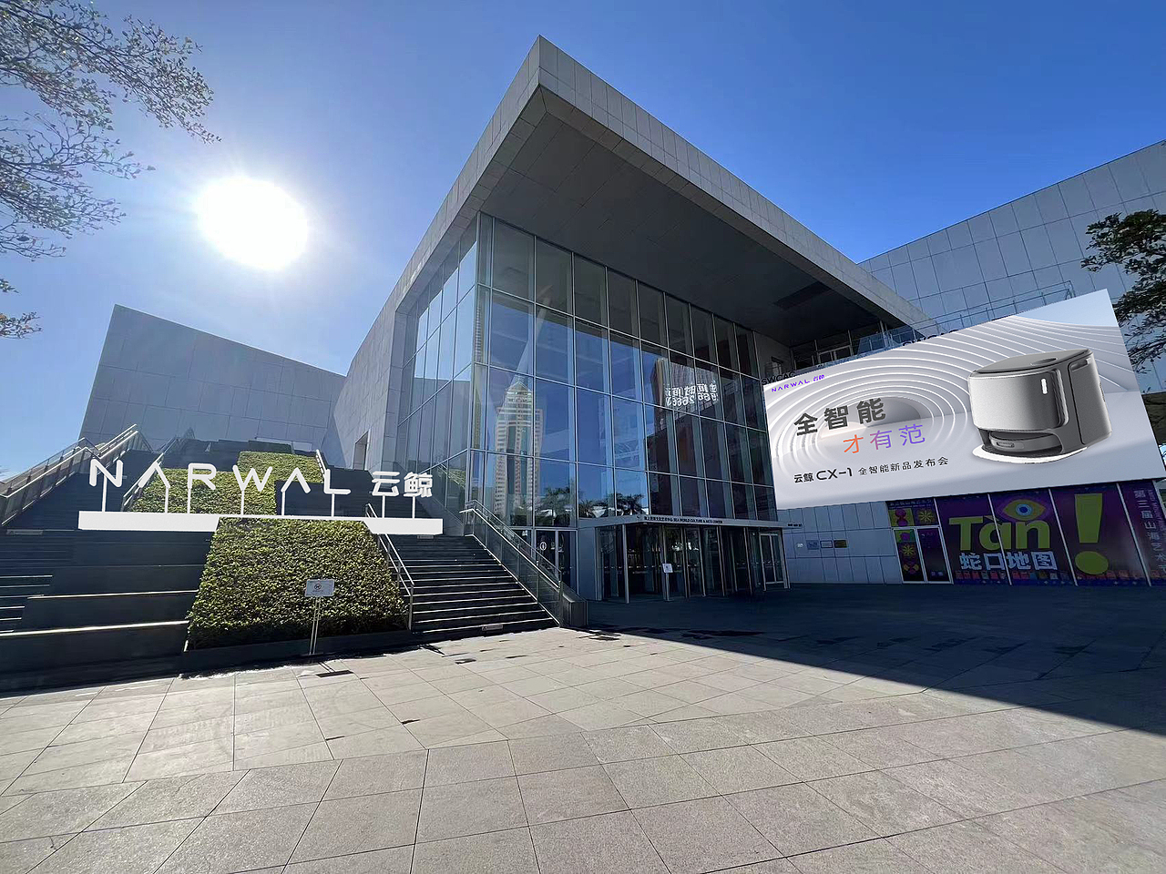 【案列分享】全智能新品创意发布会