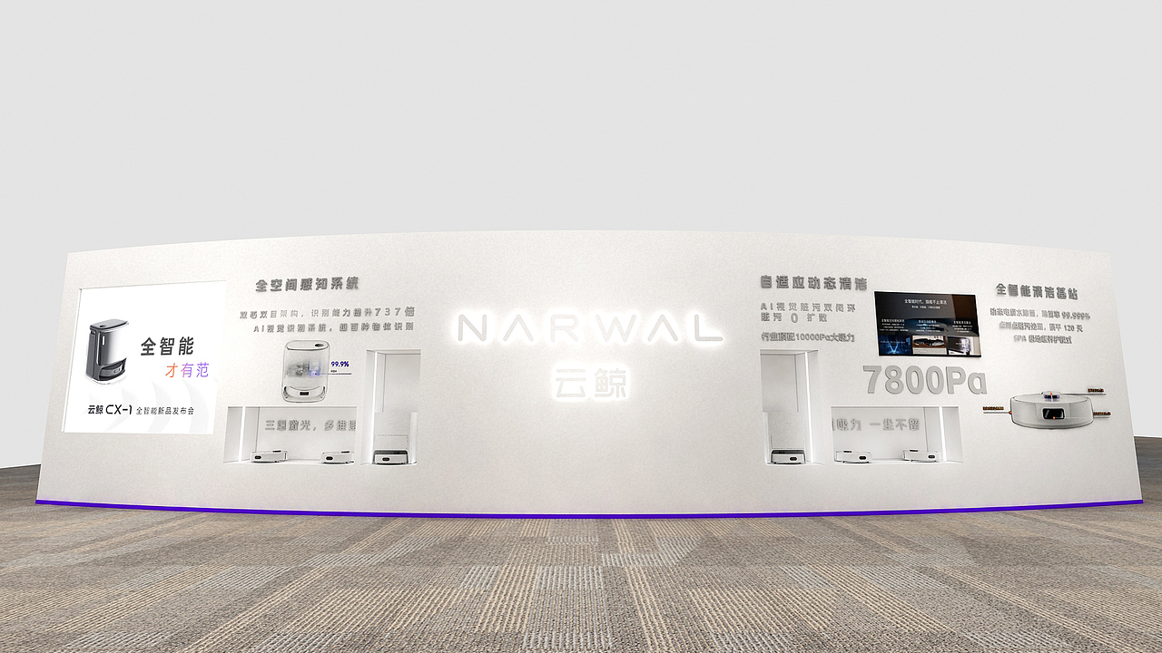 【案列分享】全智能新品创意发布会