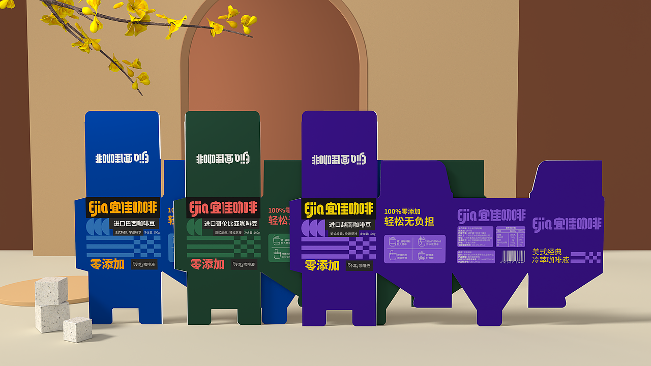 Ejia宜佳咖啡品牌包装