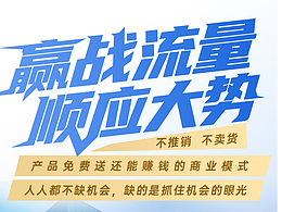 顺应大势海报