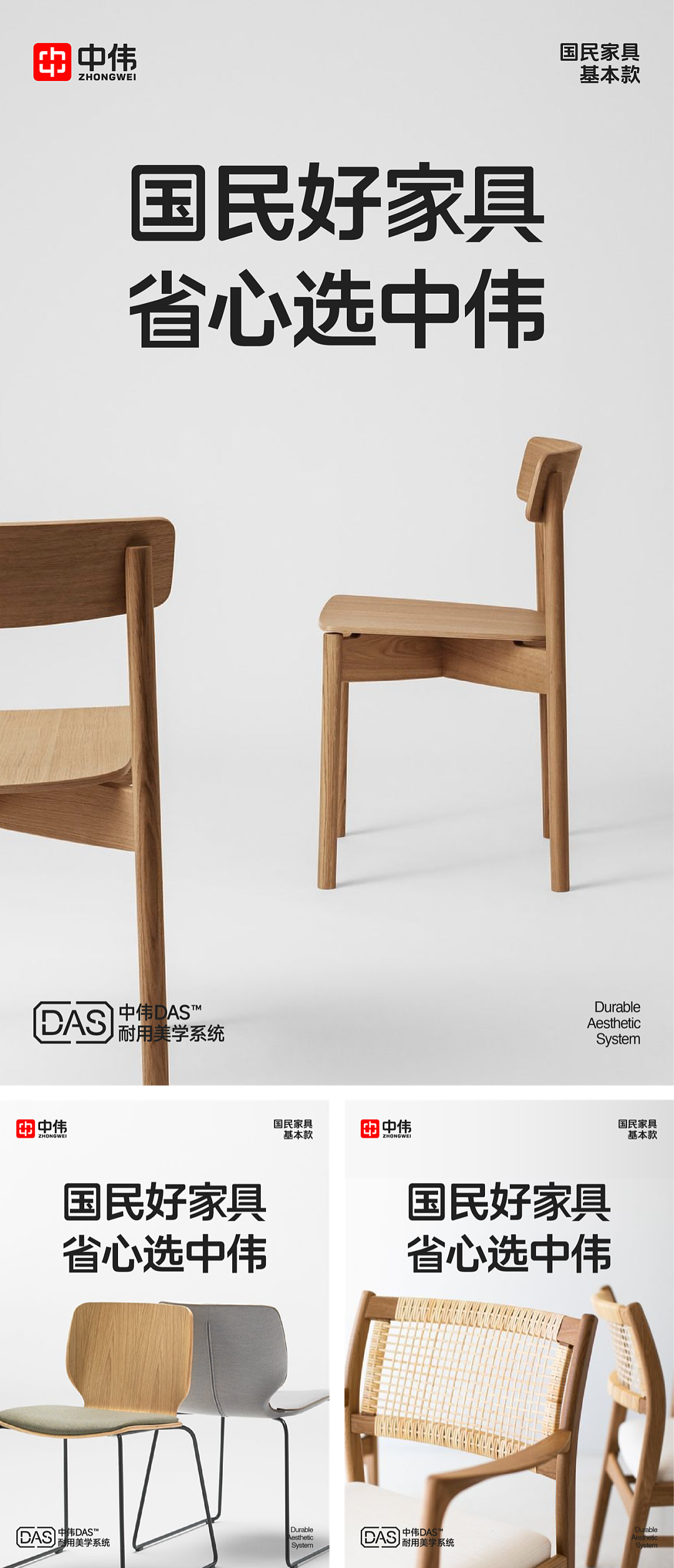 京东办公家具第一品牌如何视觉升级（图ZMzk3NTgwMTI0） - 品牌 - 站酷设计师万物天泽营销咨询原创素材 - 站酷ZCOOL