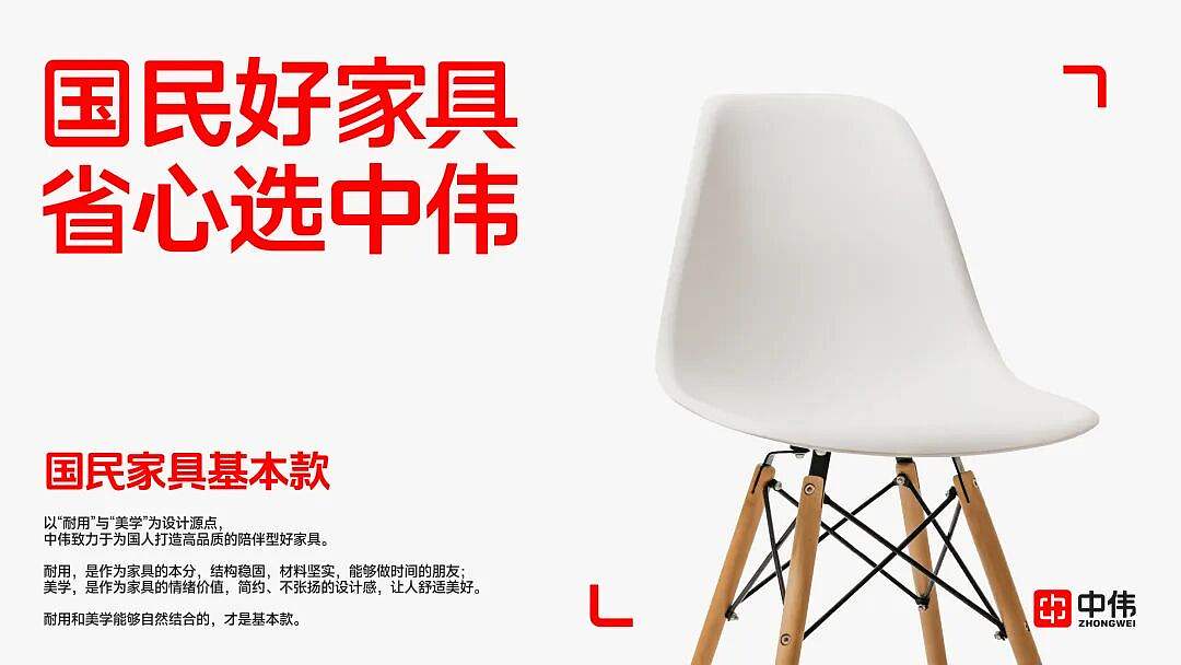 京东办公家具第一品牌如何视觉升级（图ZMzk3NTgwMTMy） - 品牌 - 站酷设计师万物天泽营销咨询原创素材 - 站酷ZCOOL