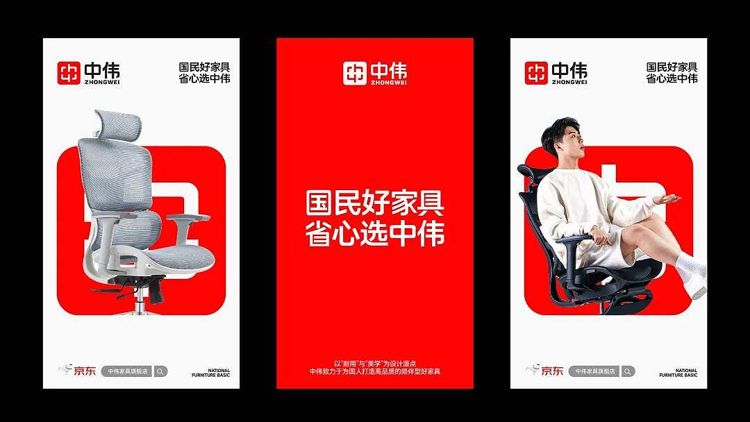 京东办公家具第一品牌如何视觉升级（图ZMzk3NTgwMTQw） - 品牌 - 站酷设计师万物天泽营销咨询原创素材 - 站酷ZCOOL