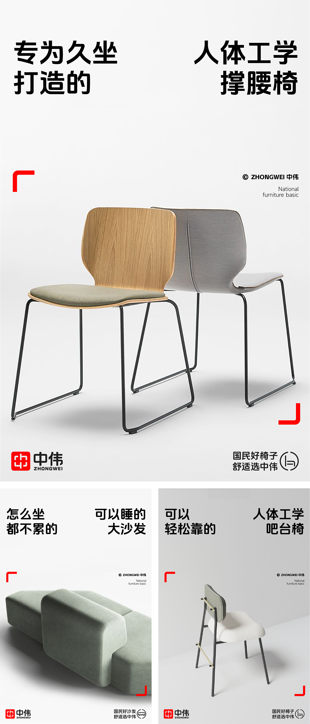 京东办公家具第一品牌如何视觉升级（图ZMzk3NTgwMTU2） - 品牌 - 站酷设计师万物天泽营销咨询原创素材 - 站酷ZCOOL