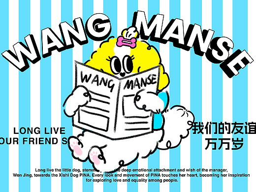 太玩｜小狗万岁·山西宠物品牌设计