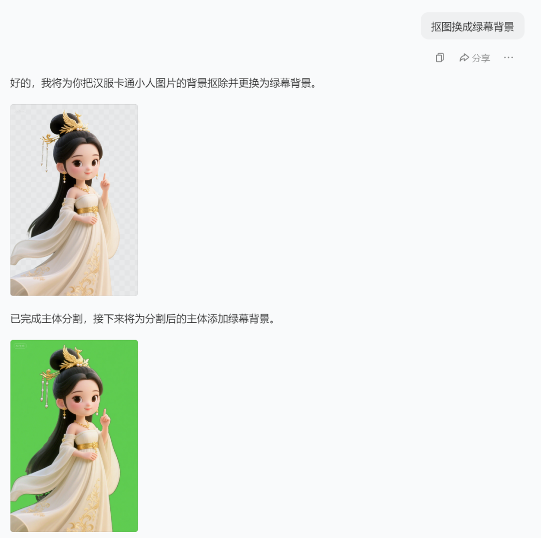 你对豆包的强大一无所知！复刻爆款动态卡通小人合影手把手教学（图ZMTUyNDUxMjg=） - 教程 - 站酷设计师黄彬AIGC原创素材 - 站酷ZCOOL