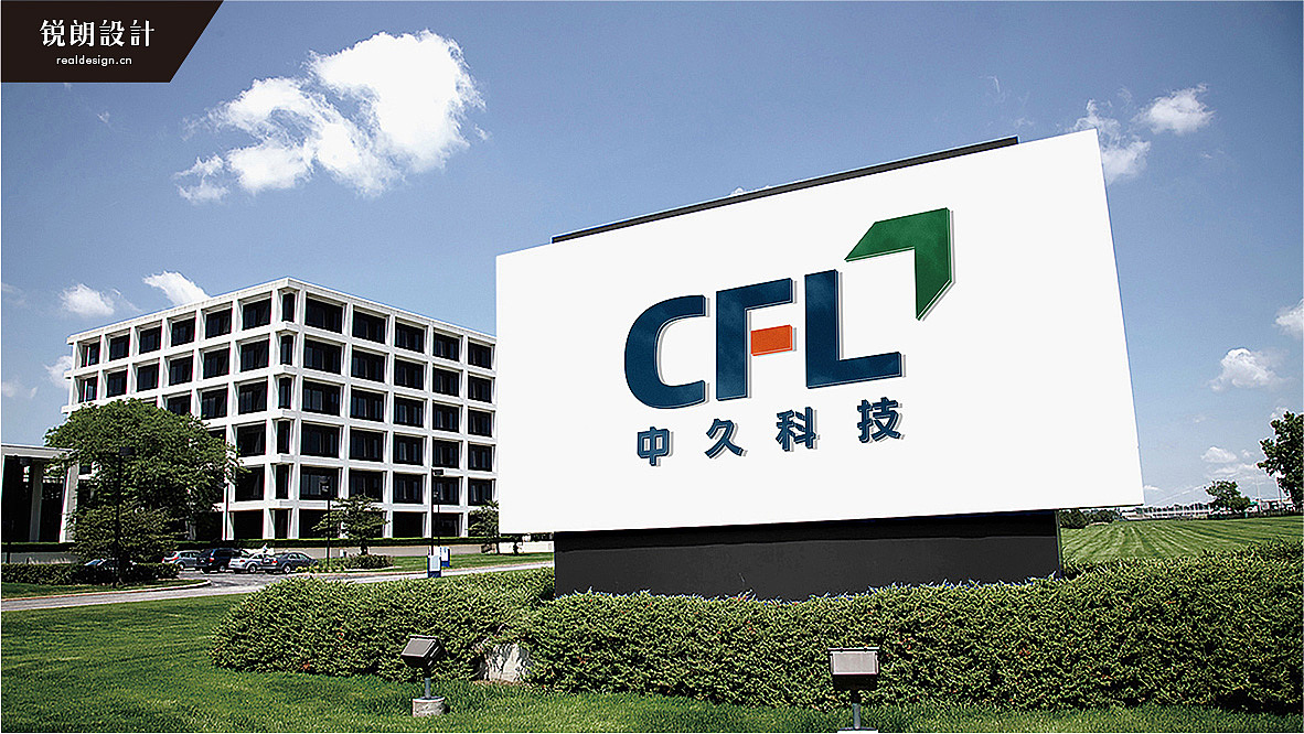 中久科技CFL品牌设计/logo设计/vi设计（图ZMzk3NTgyMjI0） - Logo - 站酷设计师锐朗品牌原创素材 - 站酷ZCOOL
