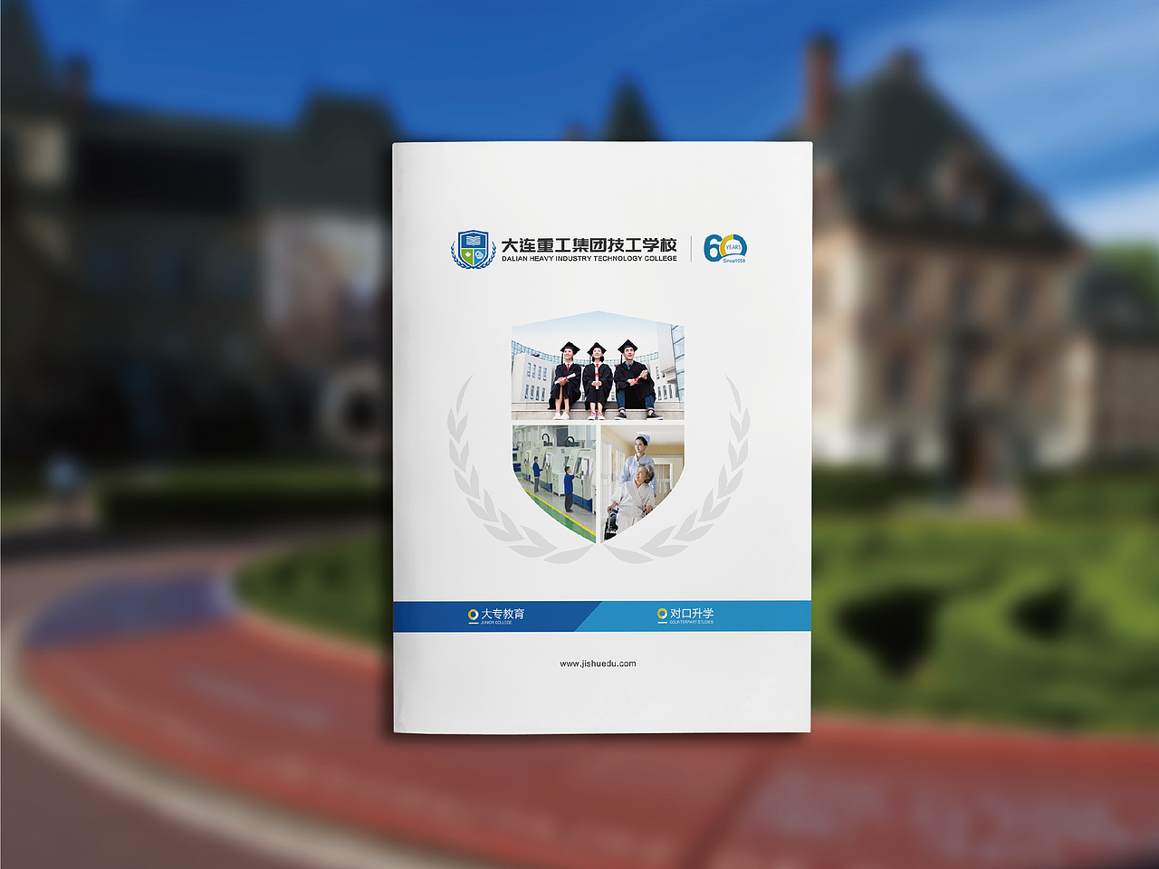 大连重工集团技工学校品牌设计/logo设计/vi设计（图ZMzk3NTgyMzUy） - 品牌 - 站酷设计师锐朗品牌原创素材 - 站酷ZCOOL