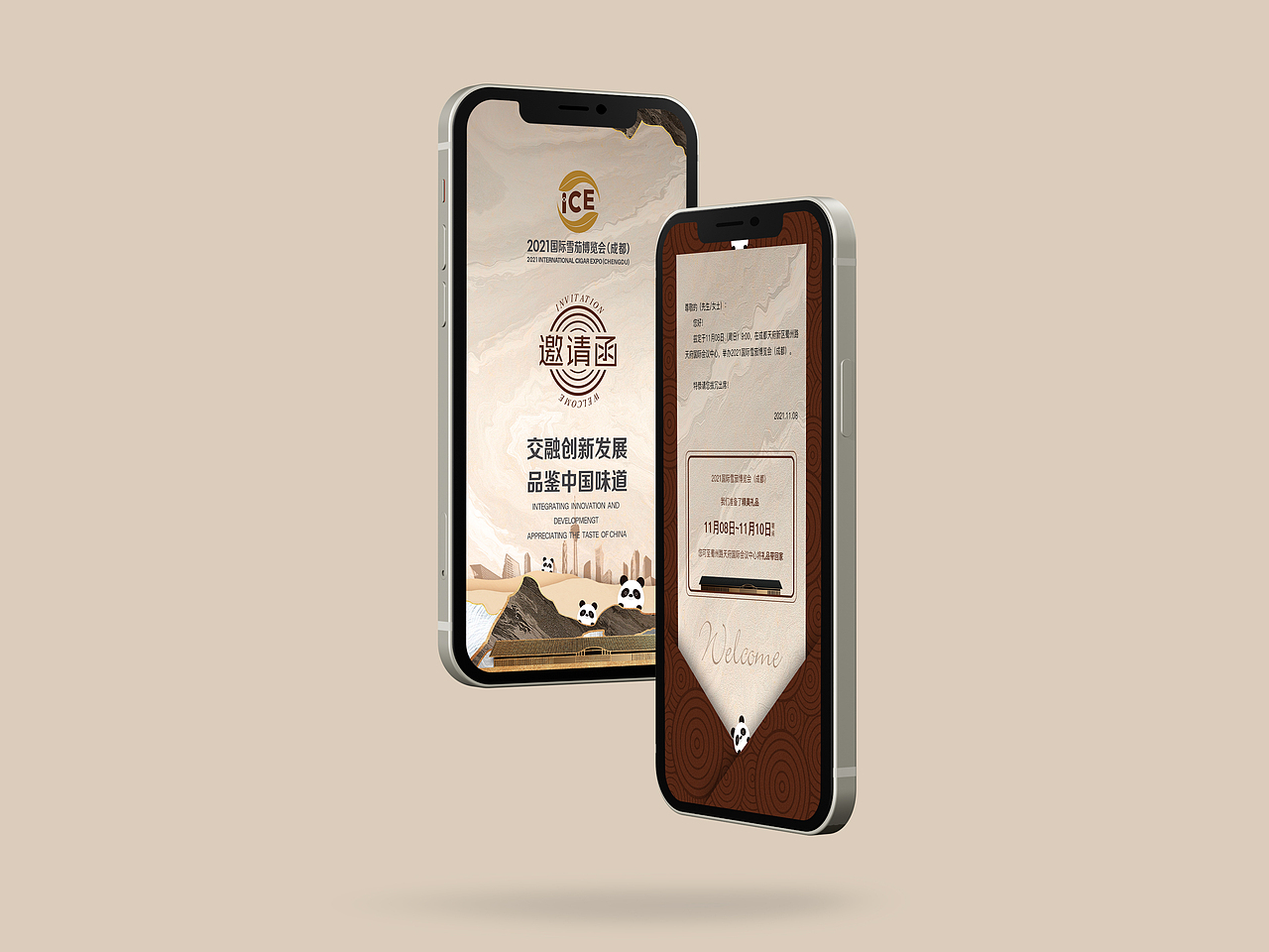 成都国际雪茄博览会（图ZMzk3NTgyNzAw） - 宣传物料 - 站酷设计师耳东辰原创素材 - 站酷ZCOOL