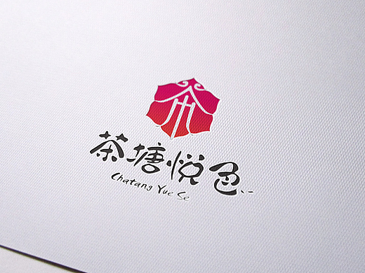 茶塘悦色品牌设计/奶茶品牌设计