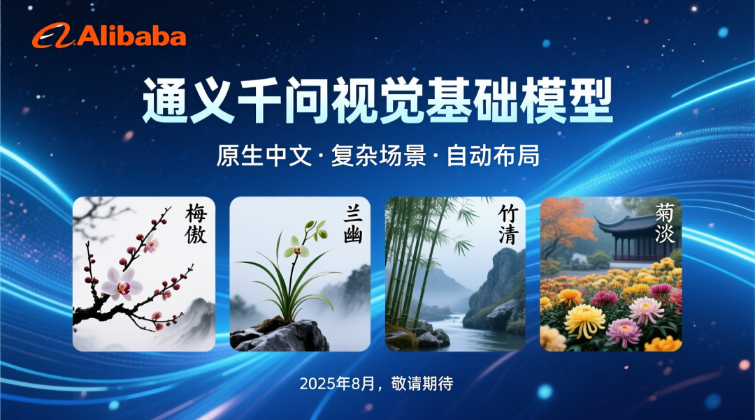 阿里开源图片生成模型Qwen-image，中英文宣传海报/PPT/文案直出，图像大模型天花板！（图ZMTUyNDUyMjg=） - 教程 - 站酷设计师黄彬AIGC原创素材 - 站酷ZCOOL