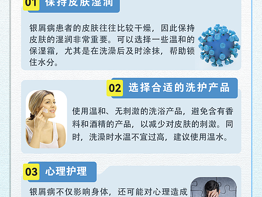 科普