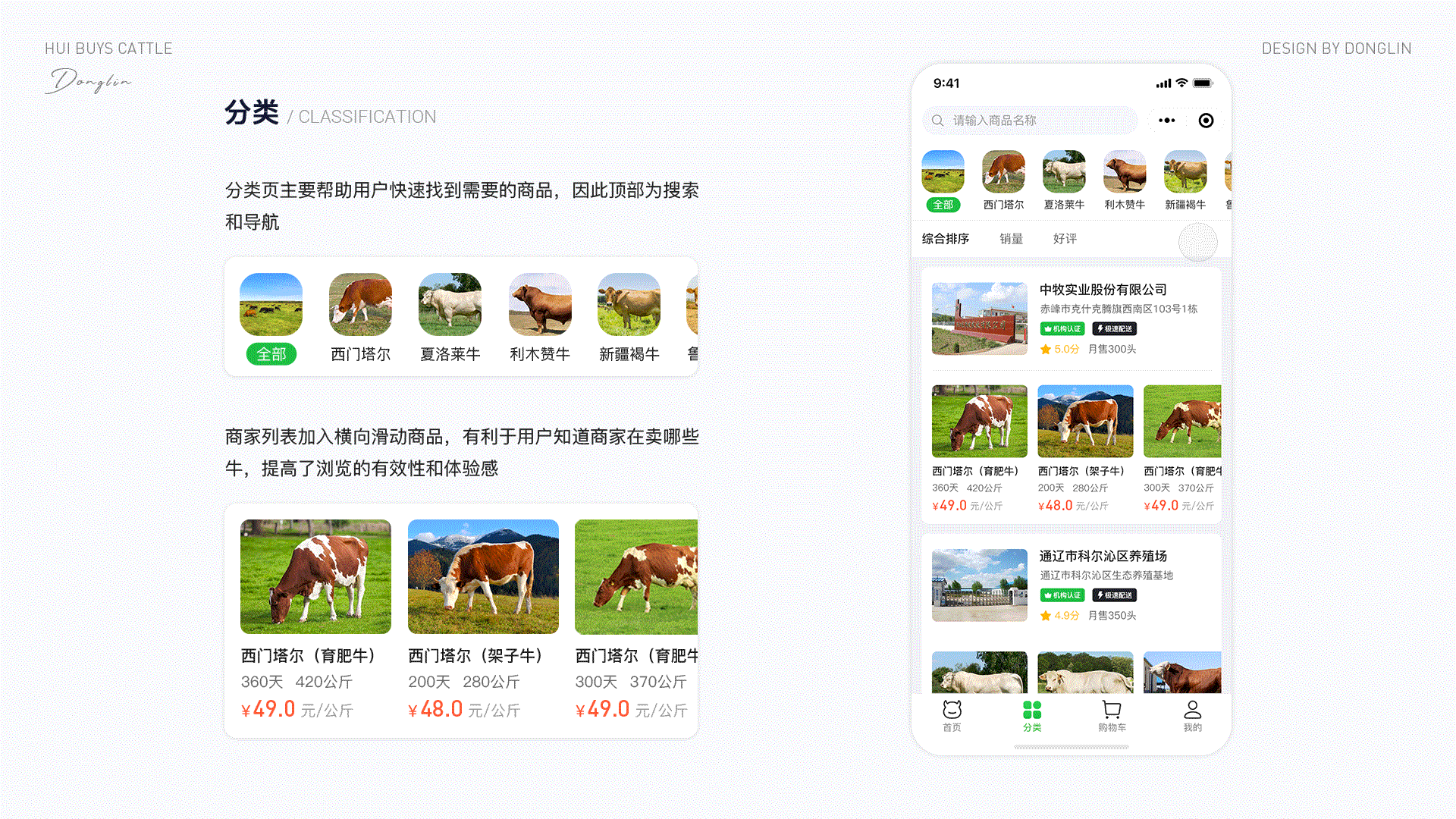 惠买牛电商小程序