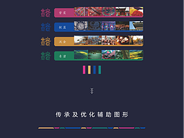 村超2024整體優(yōu)化設(shè)計