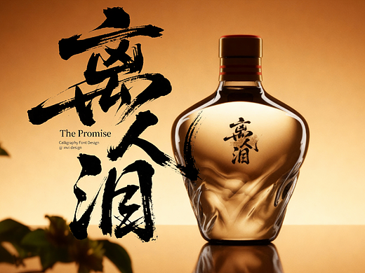 燕云十六声 离人泪 包装设计