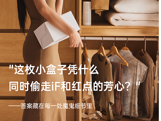 爱迪生迷你除湿条新品视觉策略
