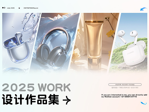 2025设计作品集
