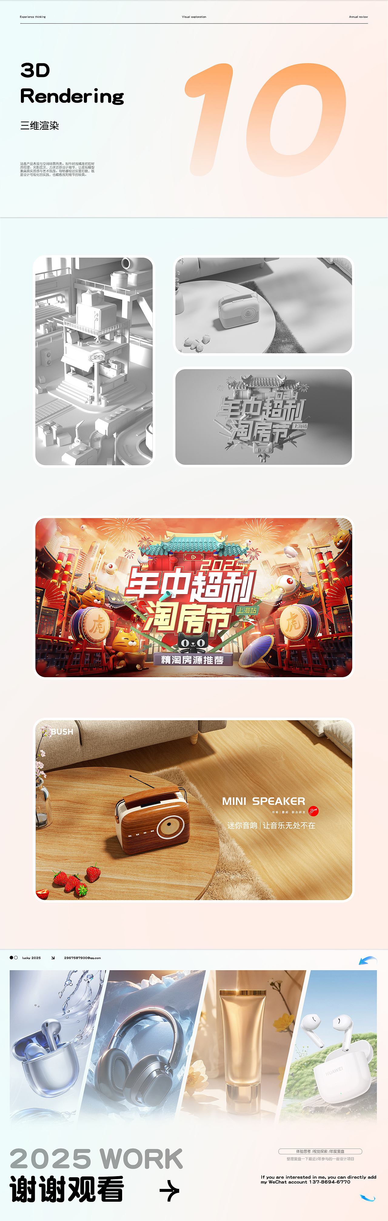 2025设计作品集（图ZMzk3NTg4MzM2） - 电商 - 站酷设计师林逸QAQ原创素材 - 站酷ZCOOL