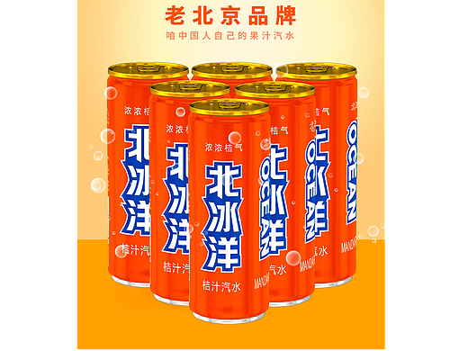 北冰洋商业广告手绘分镜