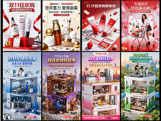 0 基础也能会！3 分钟做电商海报/附教程