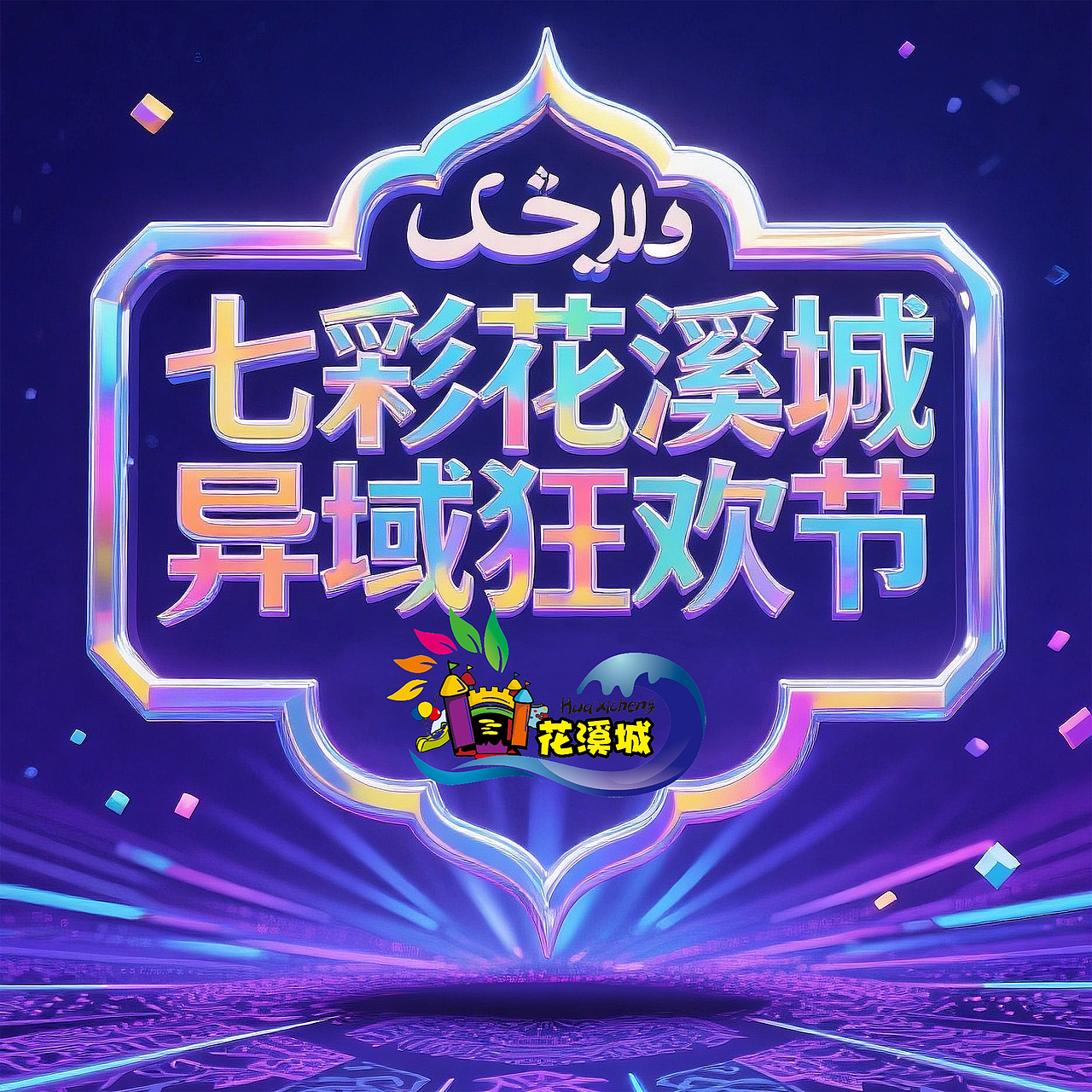 董美琪作品集3(内附海报作品和策划案图片)