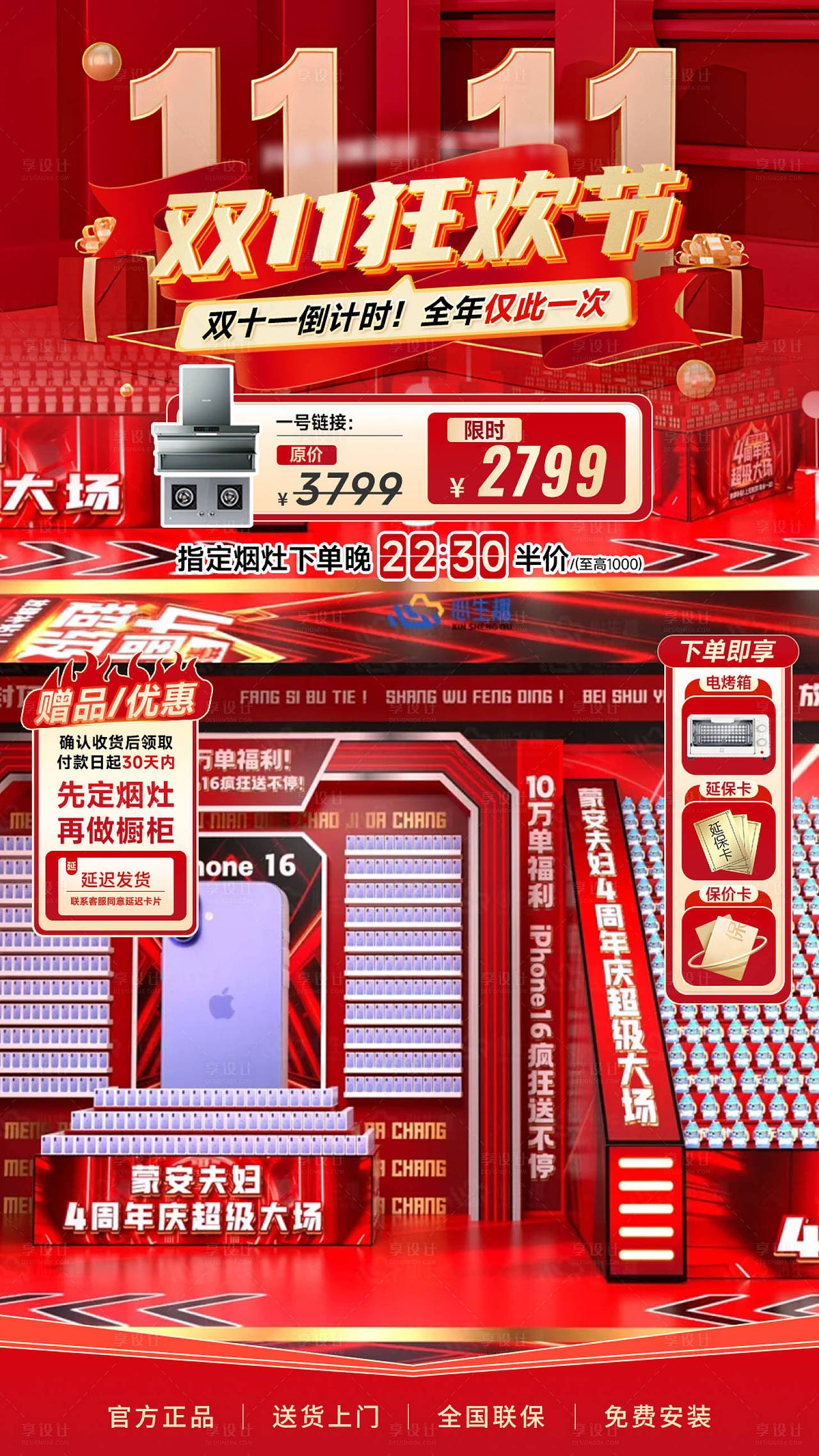 “双十一”直播贴片（图ZMzk3NTkxOTQ4） - 电商 - 站酷设计师幸运鹅666原创素材 - 站酷ZCOOL