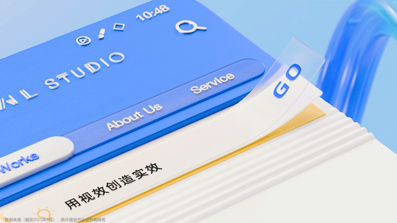 【无量视觉】2025品牌三维宣传片《让产品自述魅力》