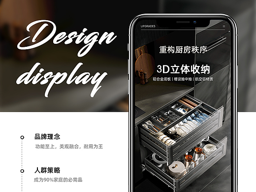 厨房拉篮详情页视觉分享 | 黑色场景