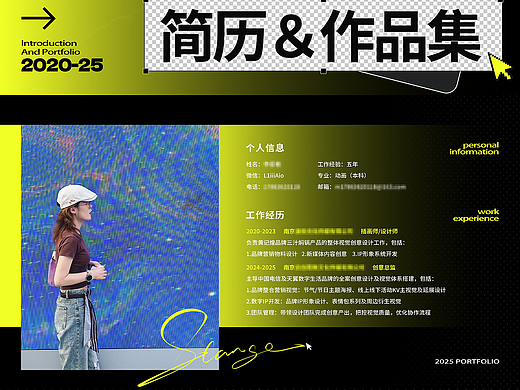 2025视觉设计作品集【插画/平面设计/小动画】