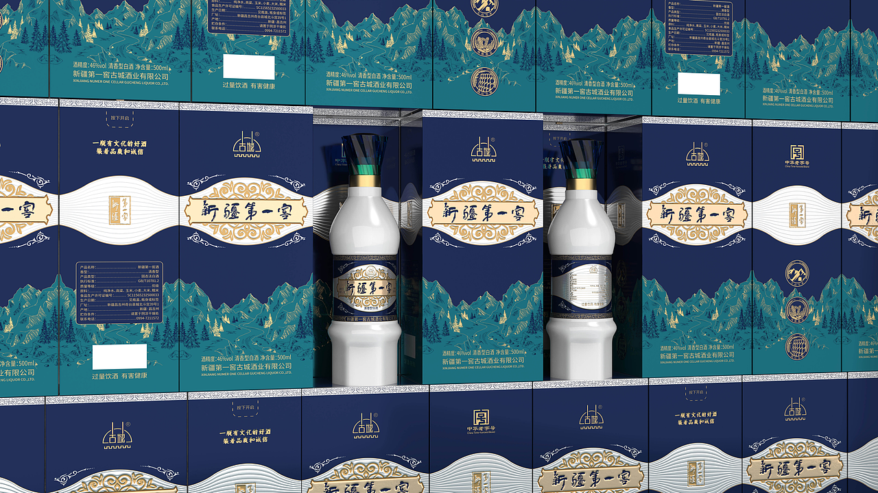 丰格创意作品——新疆第一窖古城酒业流量产品（图ZMzk3NTk1MTQ4） - 包装 - 站酷设计师深圳丰格创意机构原创素材 - 站酷ZCOOL