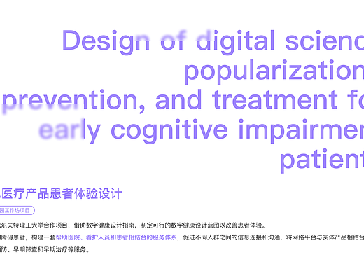 数字化医疗产品患者体验设计