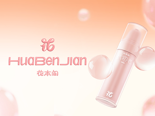 花本间护肤品牌设计 | LOGO设计/标志/VI