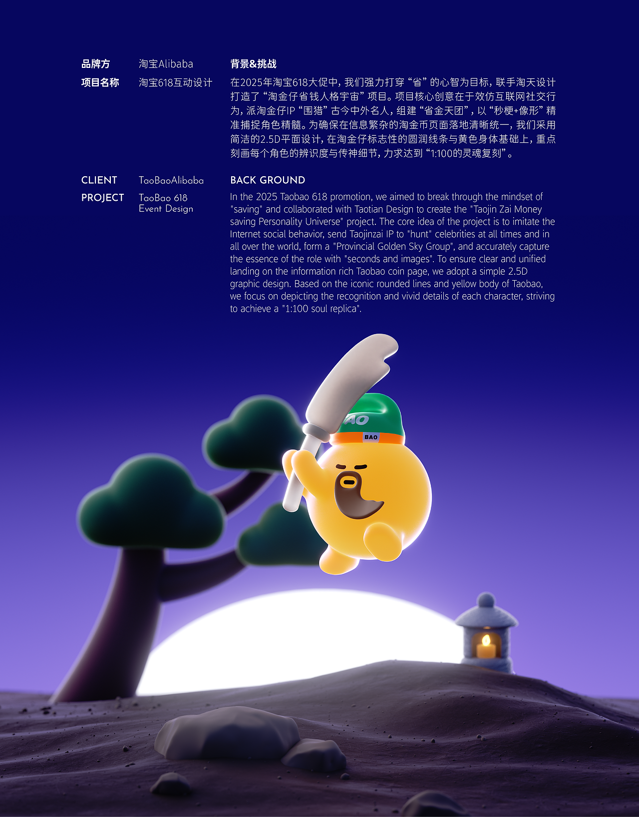 淘宝618淘金仔｜互动设计（图ZMzk3NTk4OTU2） - 运营设计 - 站酷设计师UNIONE混合兽原创素材 - 站酷ZCOOL