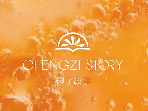 橙子故事护肤品牌设计 |LOGO设计/标志/VI