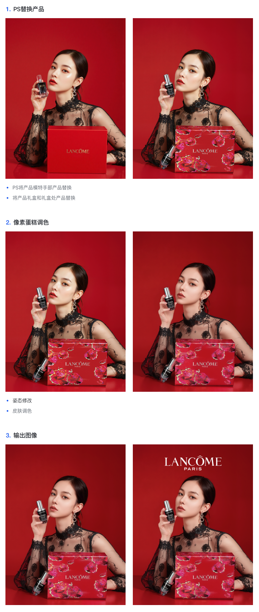 AIGC 教程｜兰蔻新春礼盒 | 人像产品模特图（图ZMTUyNDU0MzY=） - 教程 - 站酷设计师晌午不营业原创素材 - 站酷ZCOOL