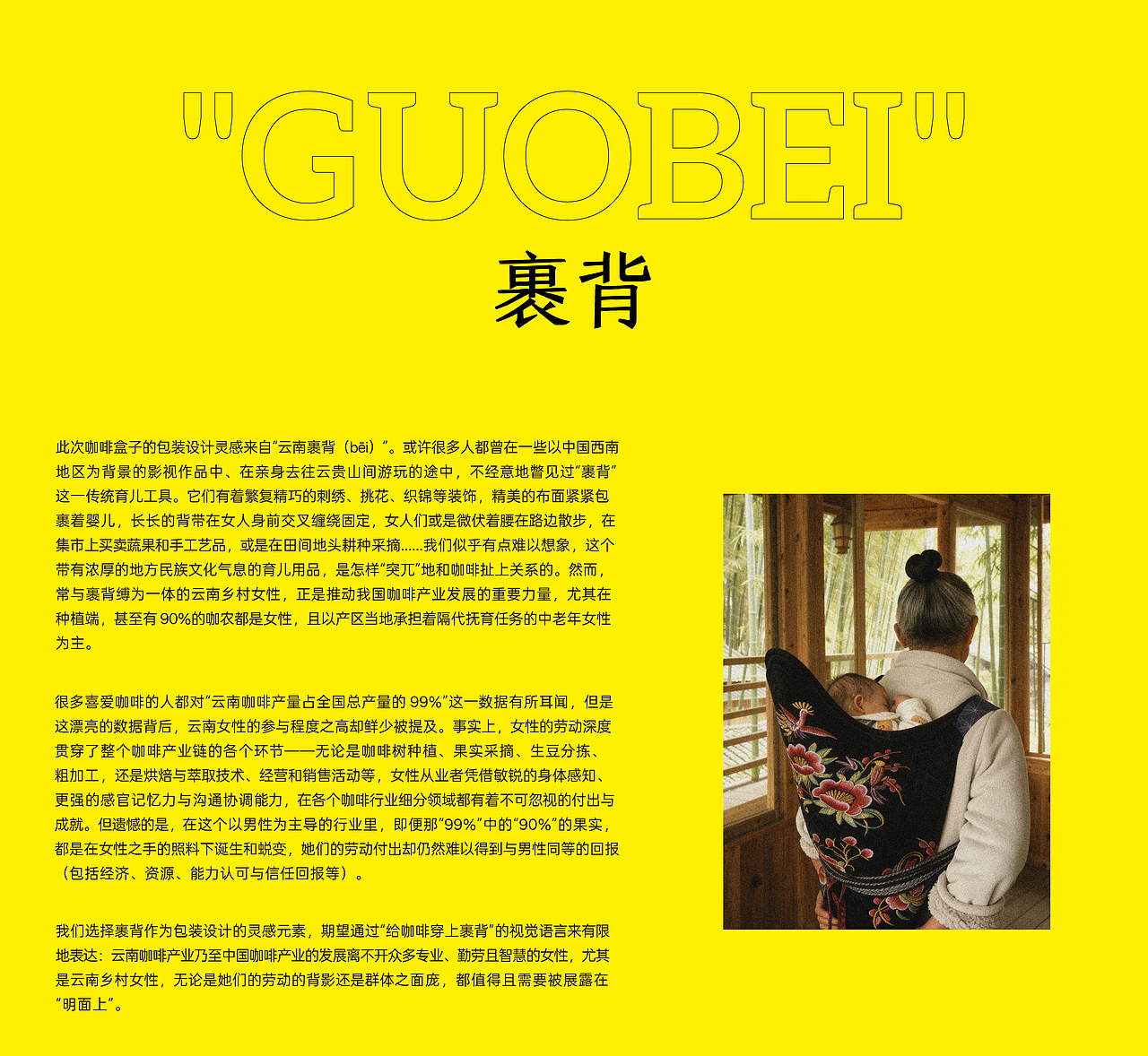 云南裹背咖啡礼盒设计-海浪设计（图ZMzk3NjAwOTY4） - 包装 - 站酷设计师Waves海浪原创素材 - 站酷ZCOOL