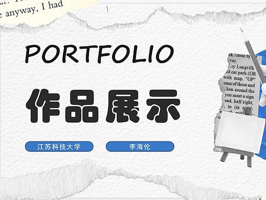 李海伦作品展示