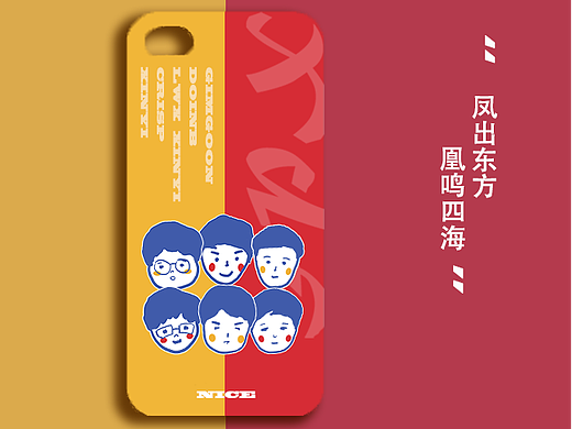 FPX文创征集-手机壳