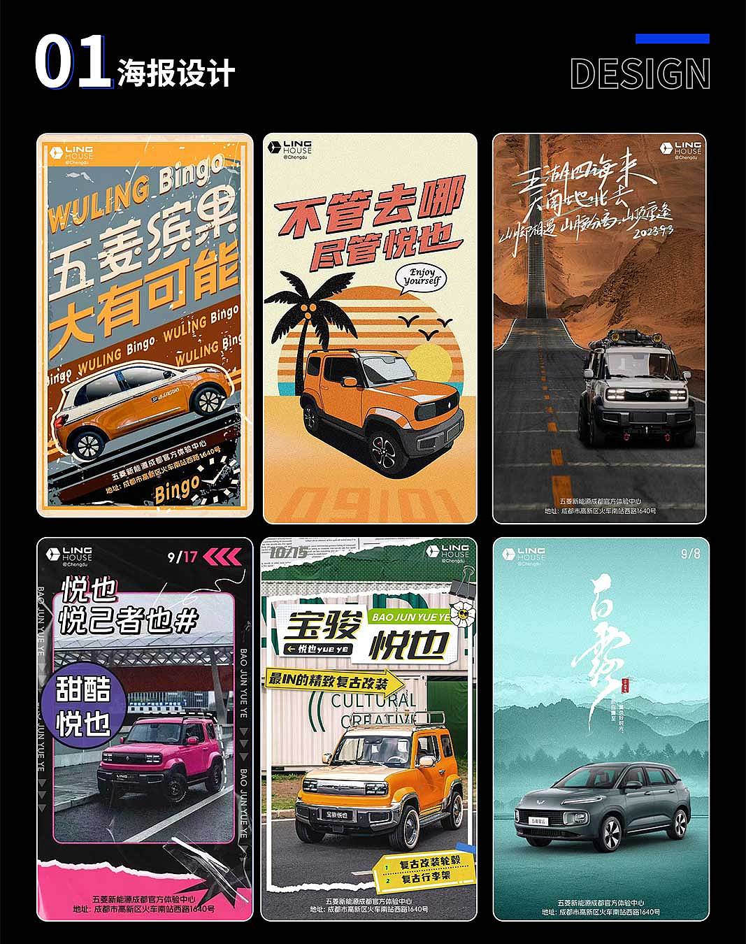 设计师王艺璇作品集