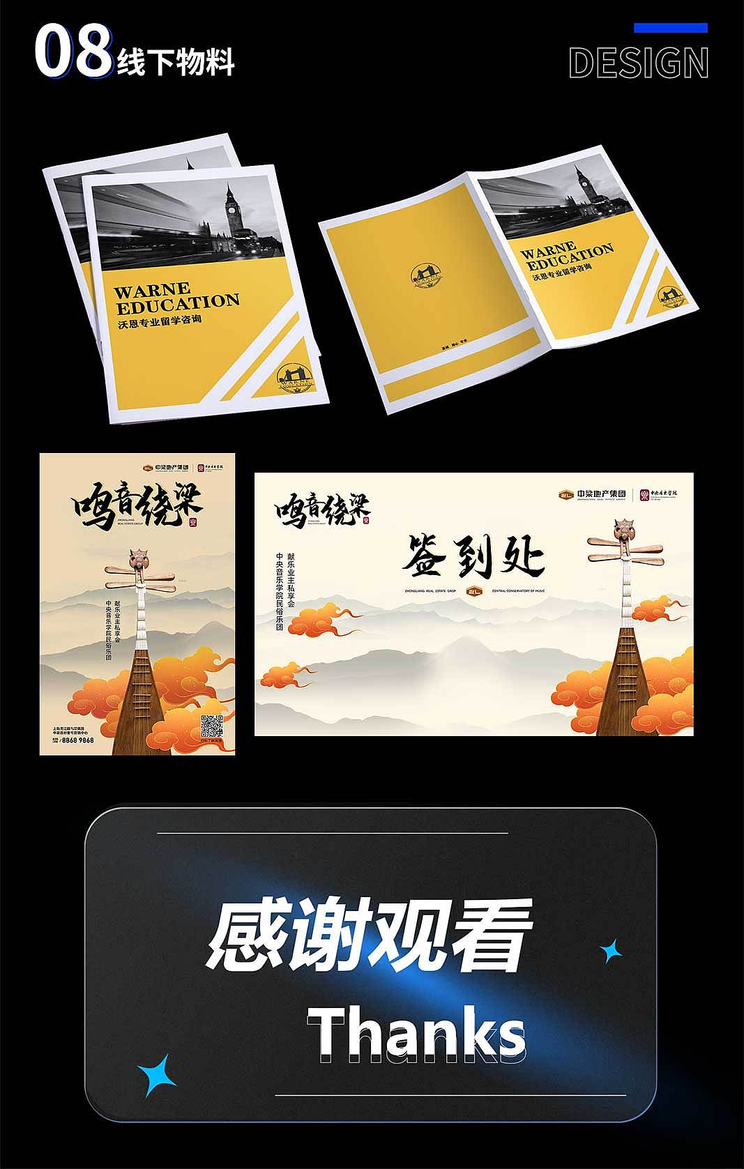 设计师王艺璇作品集