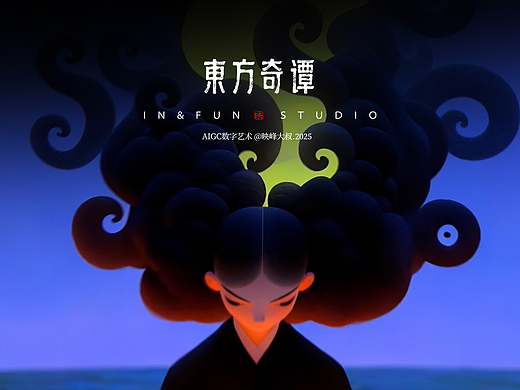 东方奇谭｜荷塘惊梦