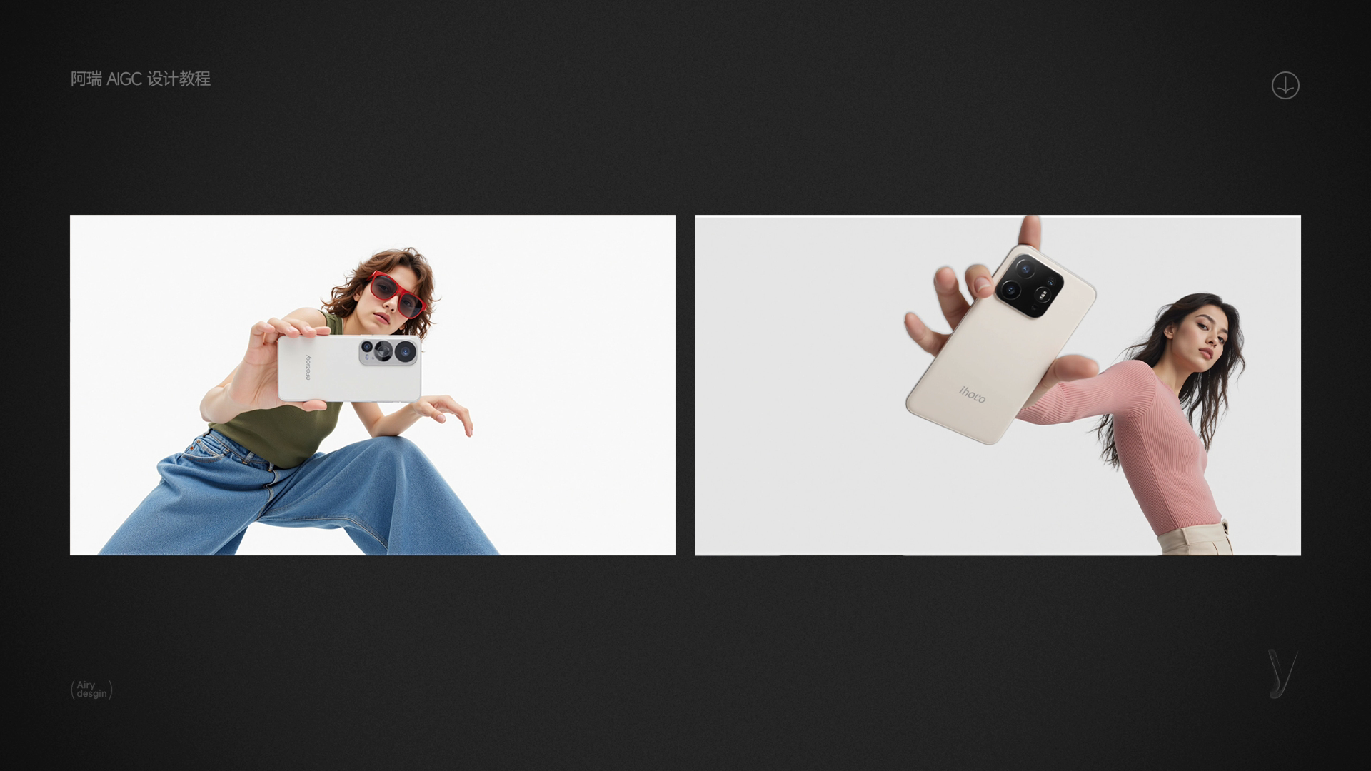 一键生成模特大片！ Comfyui人像流程曝光（图ZMTUyNDU1MzY=） - 教程 - 站酷设计师阿瑞AIGC原创素材 - 站酷ZCOOL