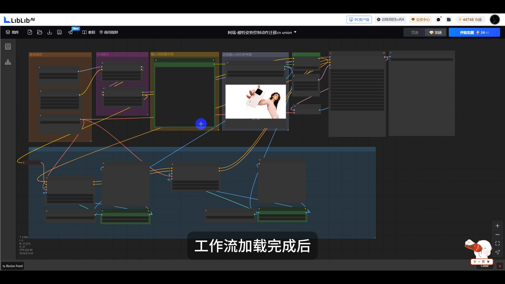 一键生成模特大片！ Comfyui人像流程曝光（图ZMTUyNDU1NDA=） - 教程 - 站酷设计师阿瑞AIGC原创素材 - 站酷ZCOOL