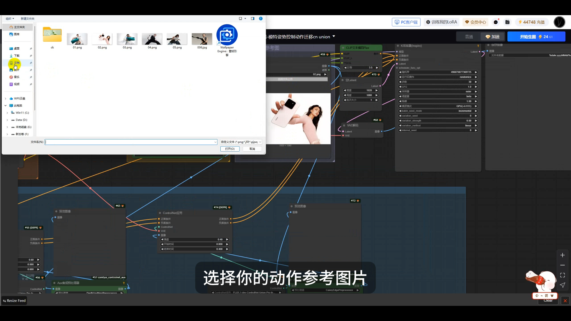 一键生成模特大片！ Comfyui人像流程曝光（图ZMTUyNDU1NDQ=） - 教程 - 站酷设计师阿瑞AIGC原创素材 - 站酷ZCOOL